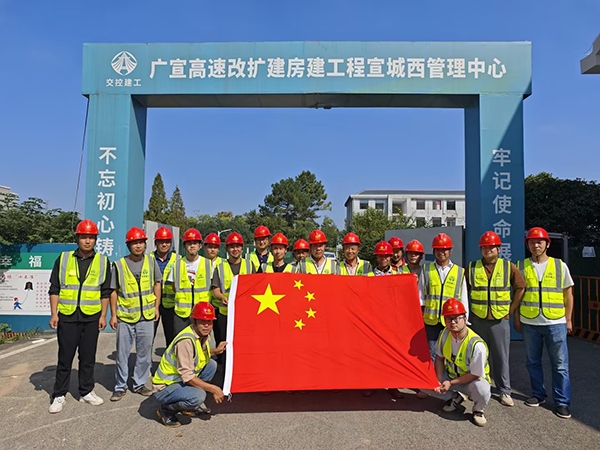 升國(guó)旗，唱國(guó)歌！交控建工人為祖國(guó)慶生！